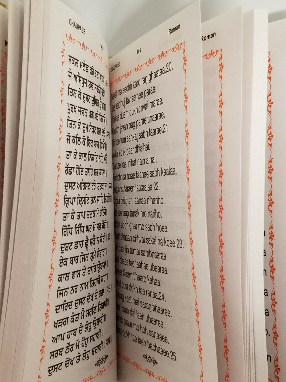 Sikh nitnem japji jaap rehras sahib bani gurmukhi transliteration english mi