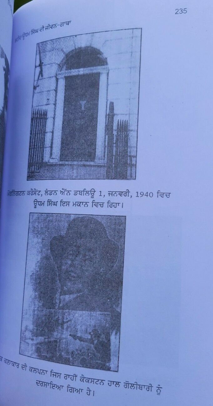 Shaheed udham singh life story - navtej singh book punjabi reading literature mb