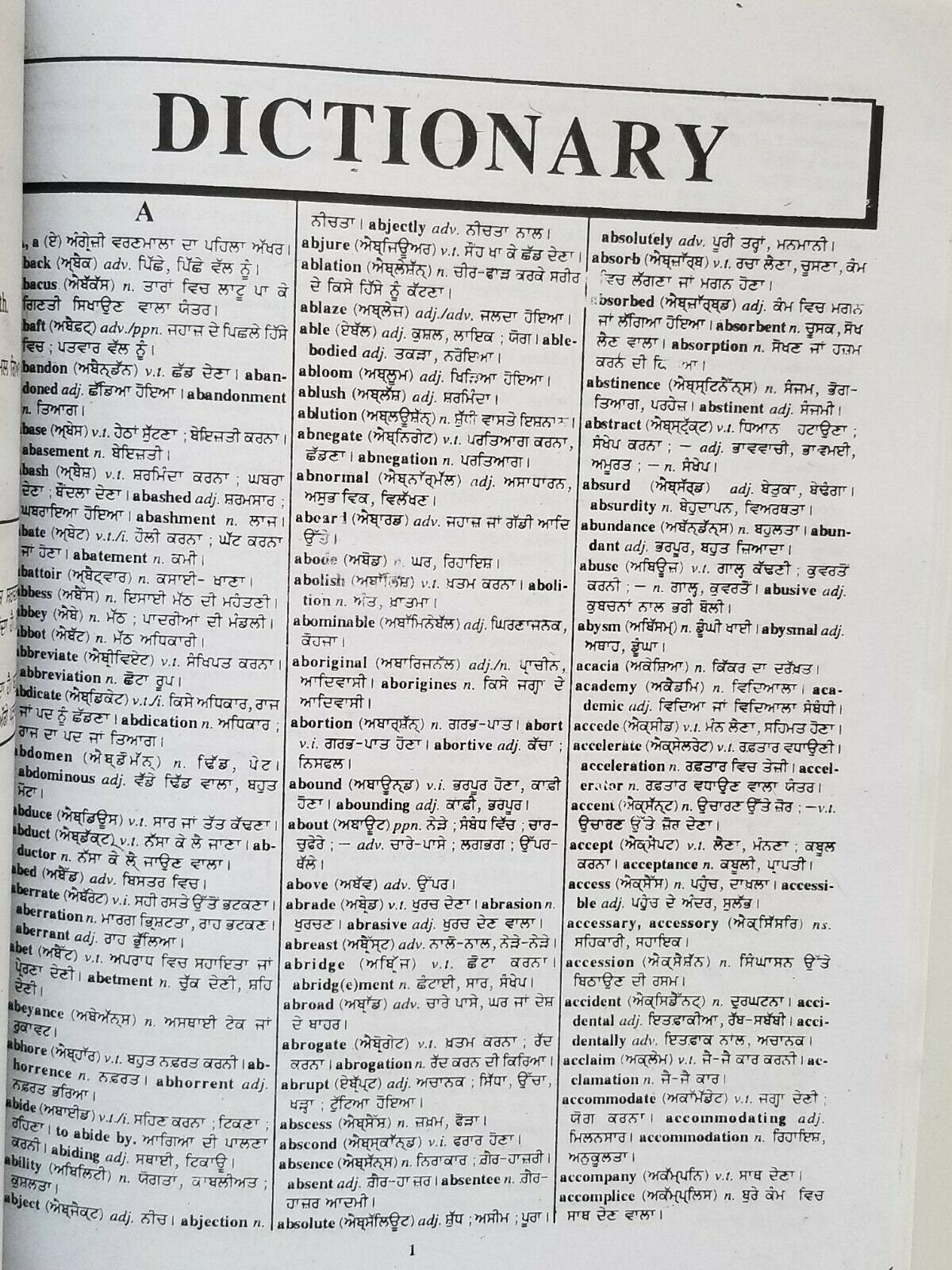 Sweetest fluent english speaking learning course with easy punjabi - 50 days gg