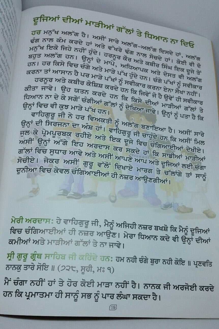 My Guru's Blessings Sikh Kids Stories Punjabi English Daljeet Singh Sidhu B13