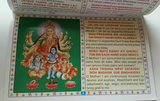 Durga Chalisa English Book with Durga Aarti Shri Yantra Hindu Prayer Gift Nazar