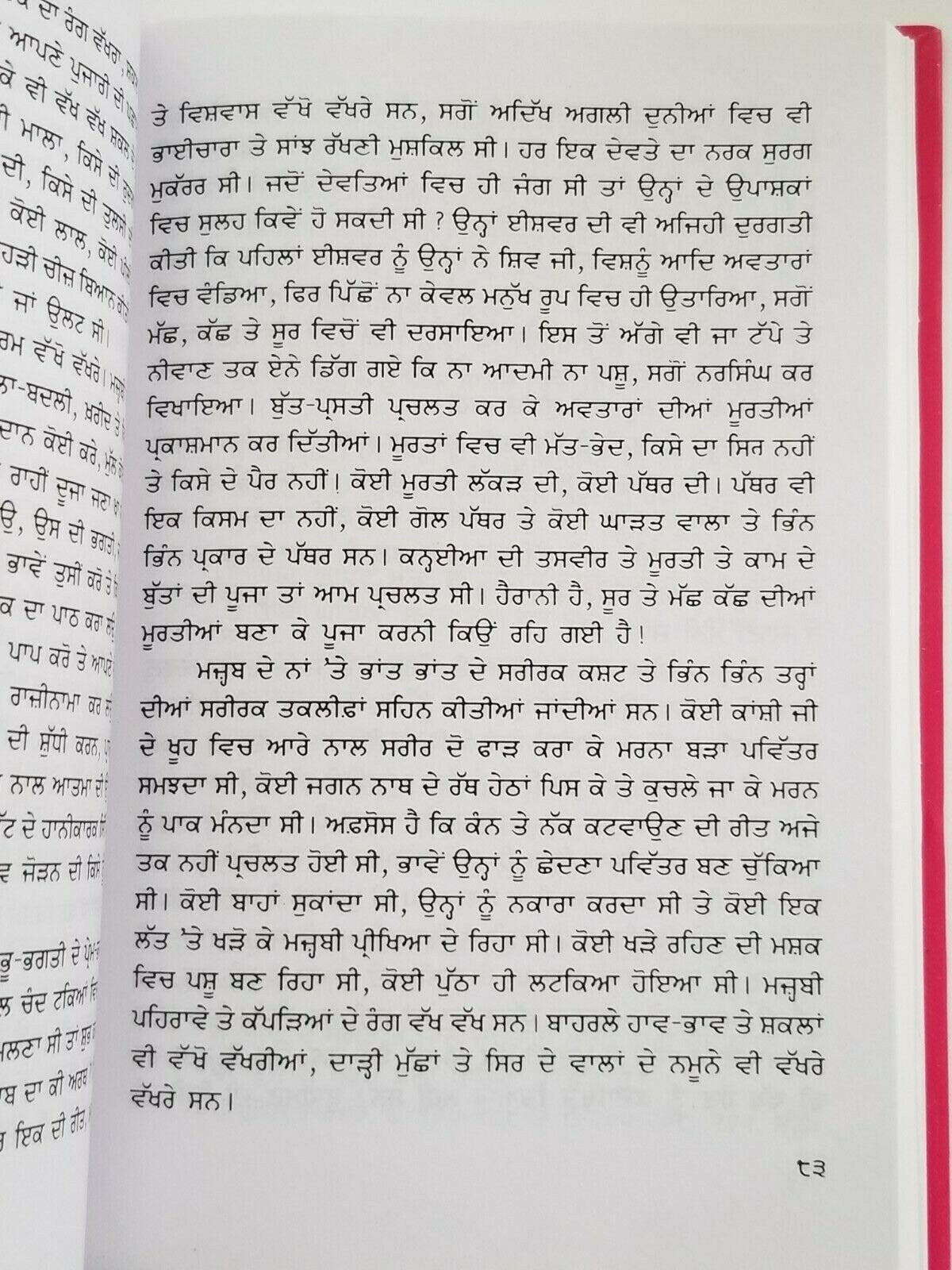 Daulat rai diya nazra ch guru gobind singh ji panjabi reading punjabi sikh book