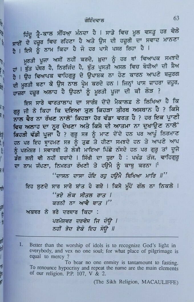Poori hoi karamat guru ramdas ji by principal satbir singh punjabi sikh book mb