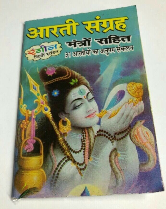Aarti Sangrah Collection of Main Hindu Gods and Goddesses 31 Famous Aartis Gift