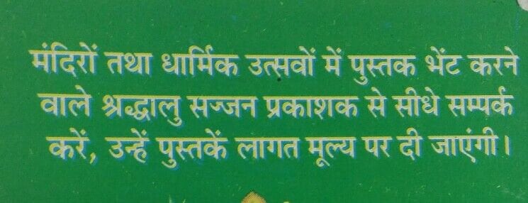 Small sayings high importance pocket book in hindi everyone must have this book