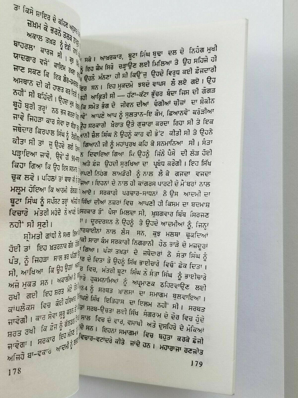 Punjab da dukhaant khushwant singh punjabi reading panjabi literature book b4
