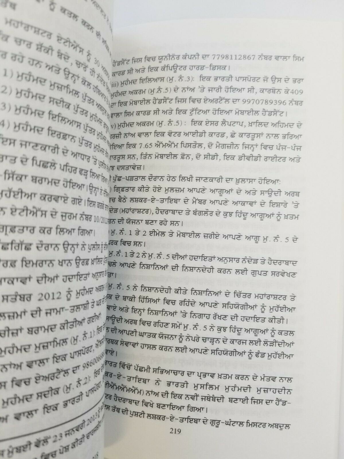 Brahmanwadhia de deshati karay by sm mushrif former ig of police punjabi book b2