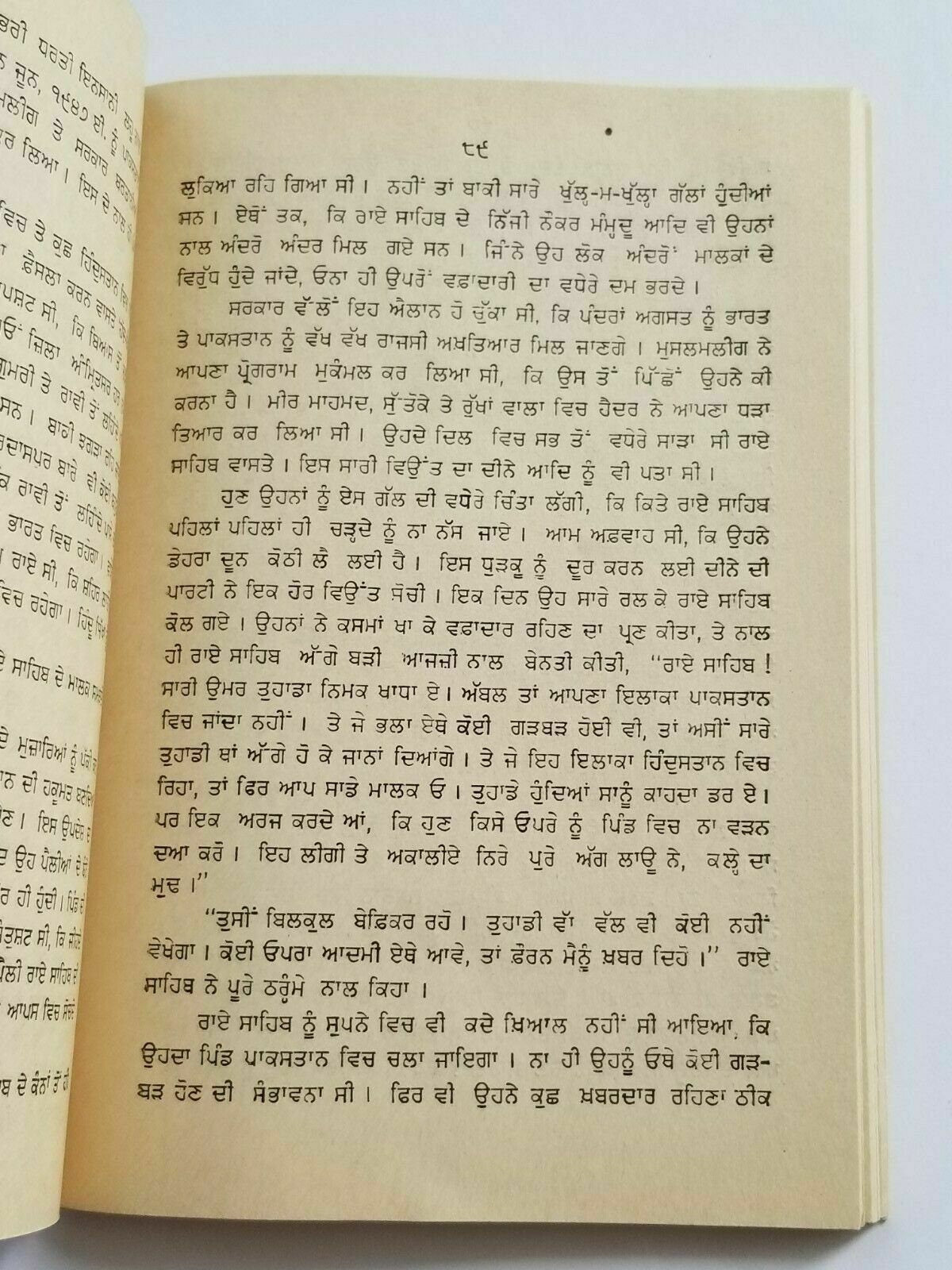 Badla punjabi novel by sohan singh sital reading sikh panjabi kaur book b32 new