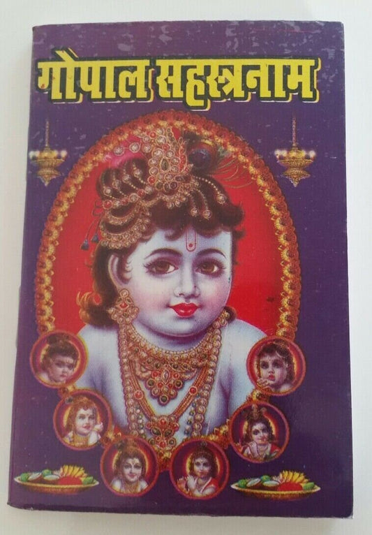 Shiri gopal sahsatarnaam hindu shiri krishana good luck protection pocket book