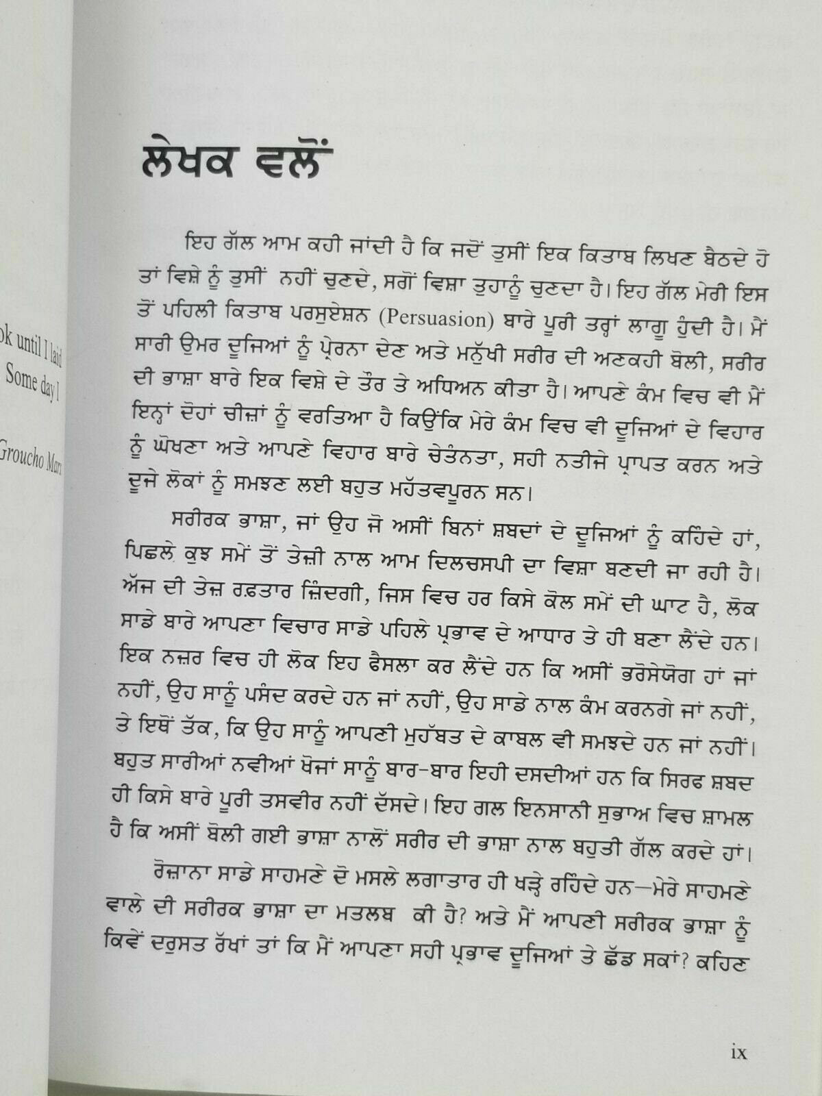 Body Language James Borg 7 Easy Lessons to Master Silent Language Punjabi Book B
