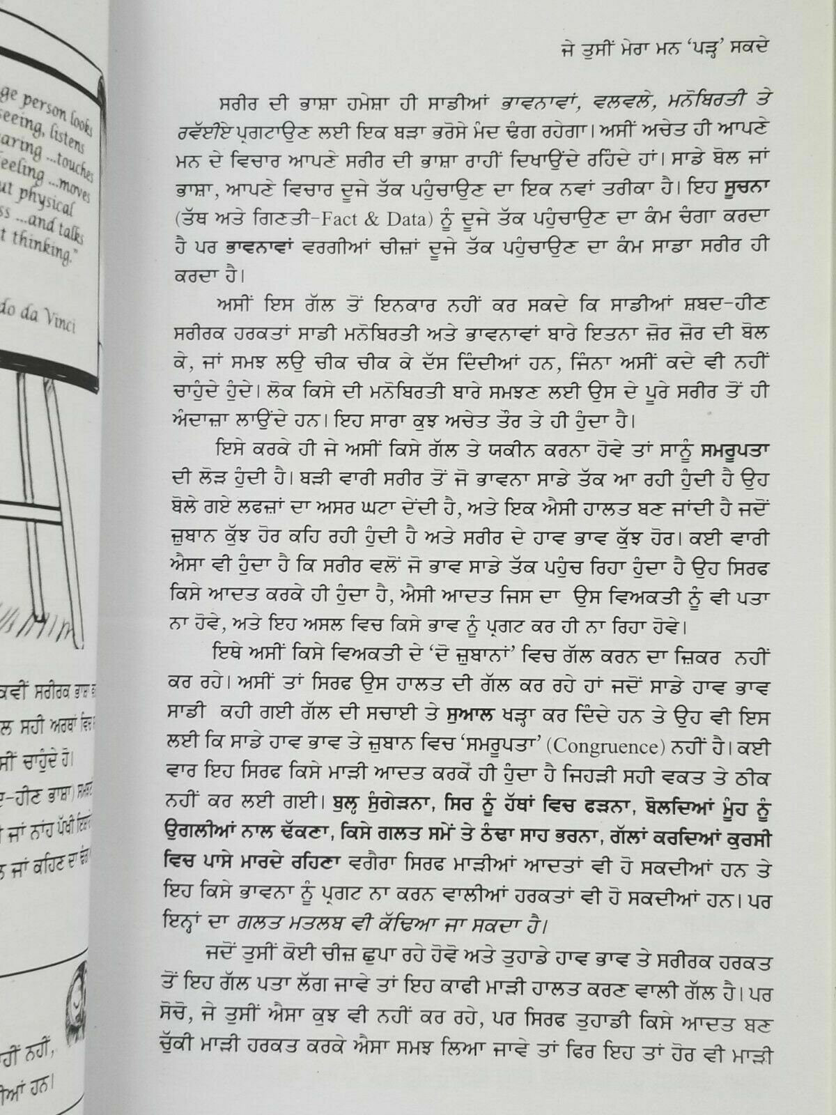 Body Language James Borg 7 Easy Lessons to Master Silent Language Punjabi Book B