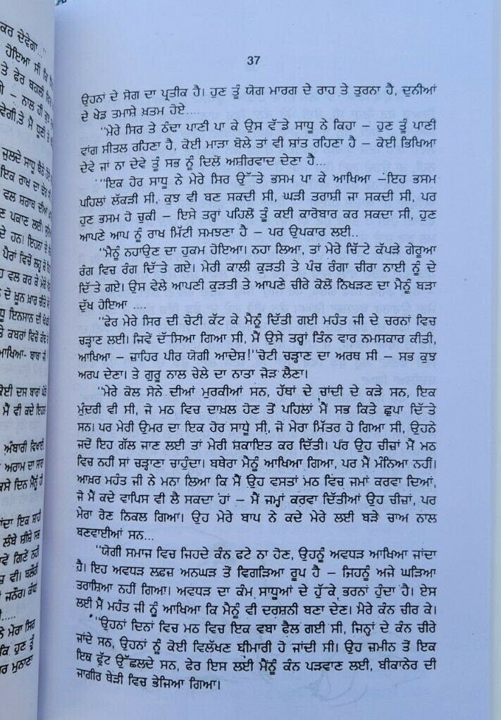 Dekh kabira book by amrita pritam punjabi famous fiction book panjabi - new ma