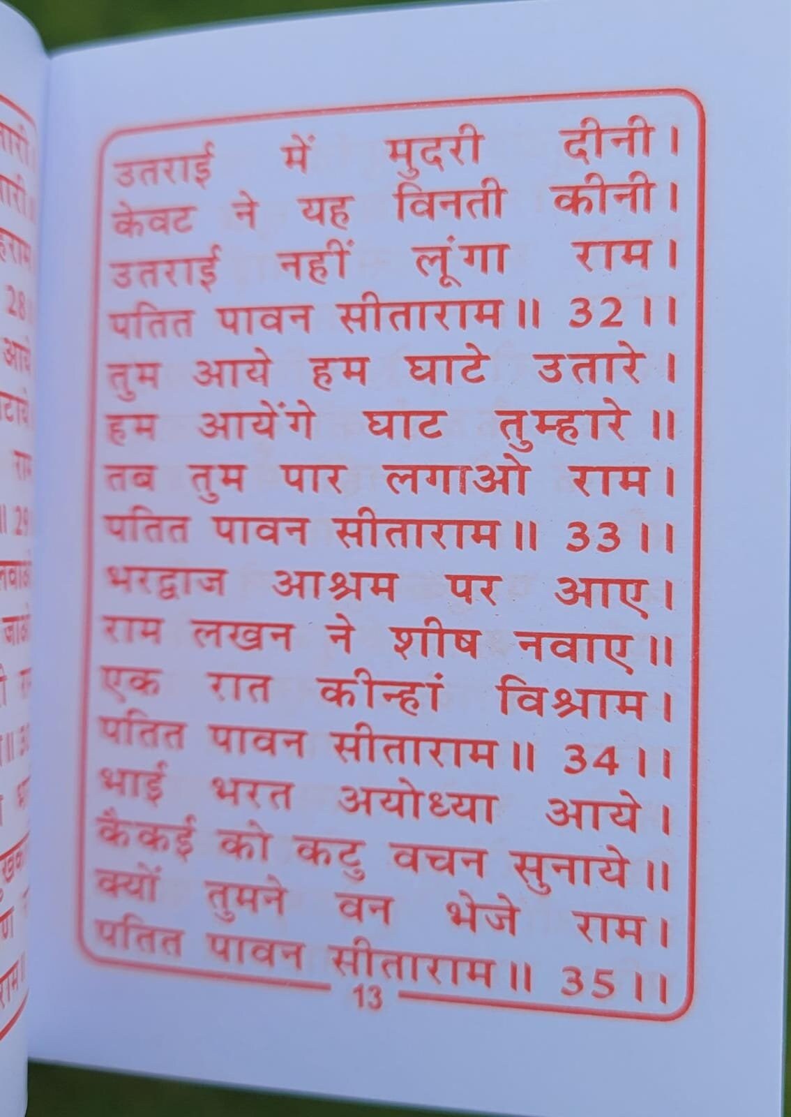 Ramayan manka hindu 108 good luck talisman pocket book satuti ram chalisa aarti