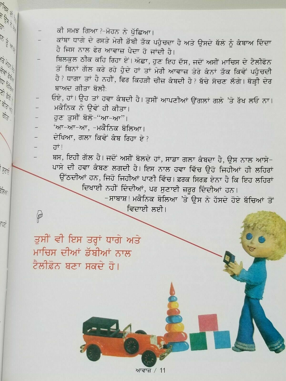 Punjabi Reading Learning Kids Physics Science Knowledge Book Sound Awaaz B10