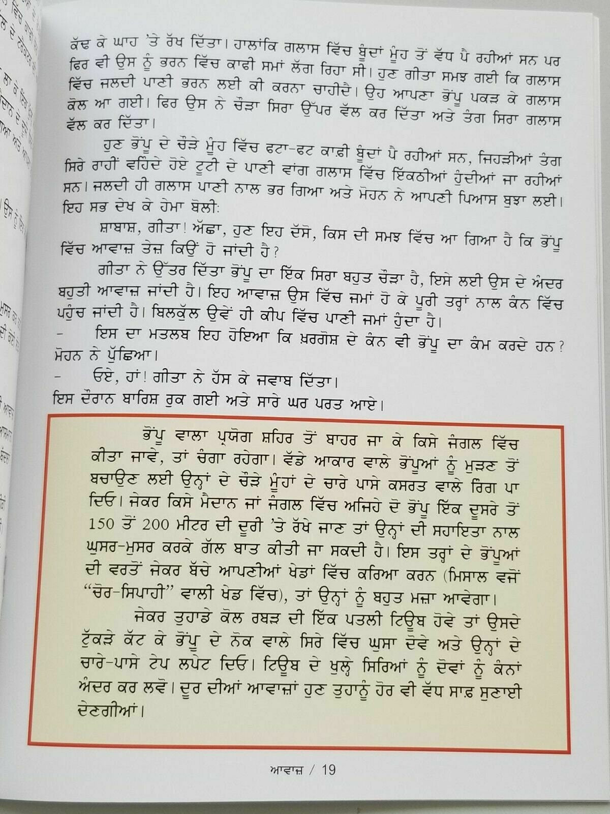 Punjabi Reading Learning Kids Physics Science Knowledge Book Sound Awaaz B10