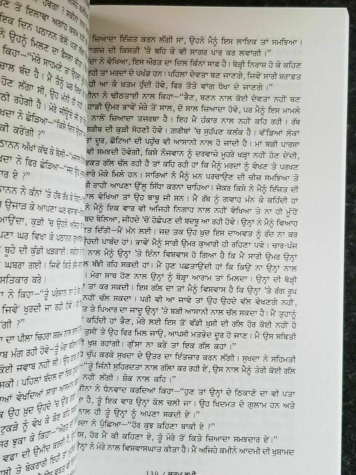 Karambhumi Novel Munshi Prem Chand Punjabi Book Gurmukhi Translation Panjabi B71