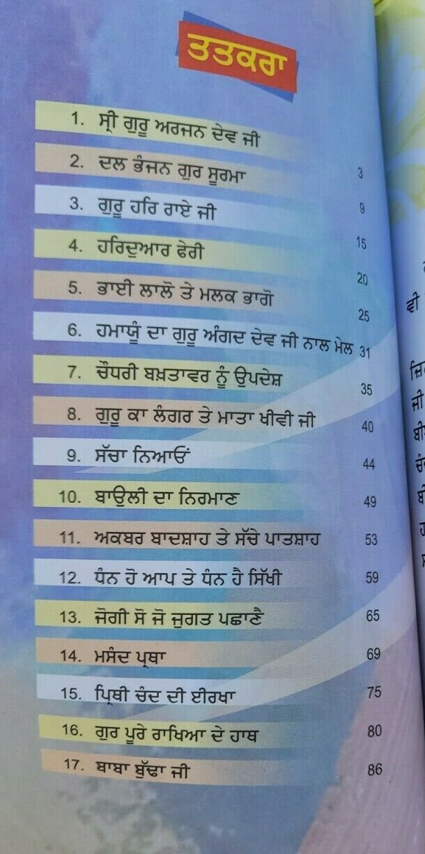 Sikh dharam mehma learn sikhism sikh stories kids story book kaida mk vol3
