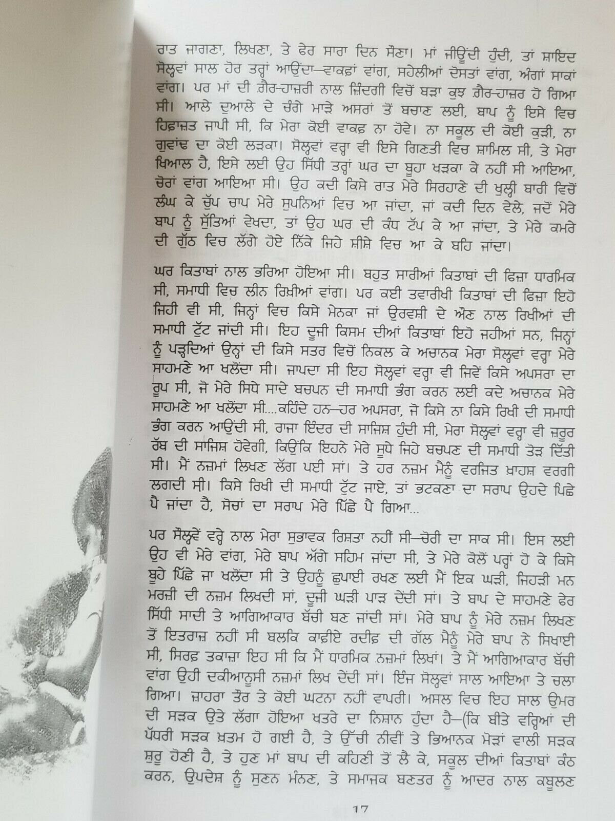 Rasidi Ticket Autobiography Amrita Pritam Punjabi Raseedi Ticket book B71 new