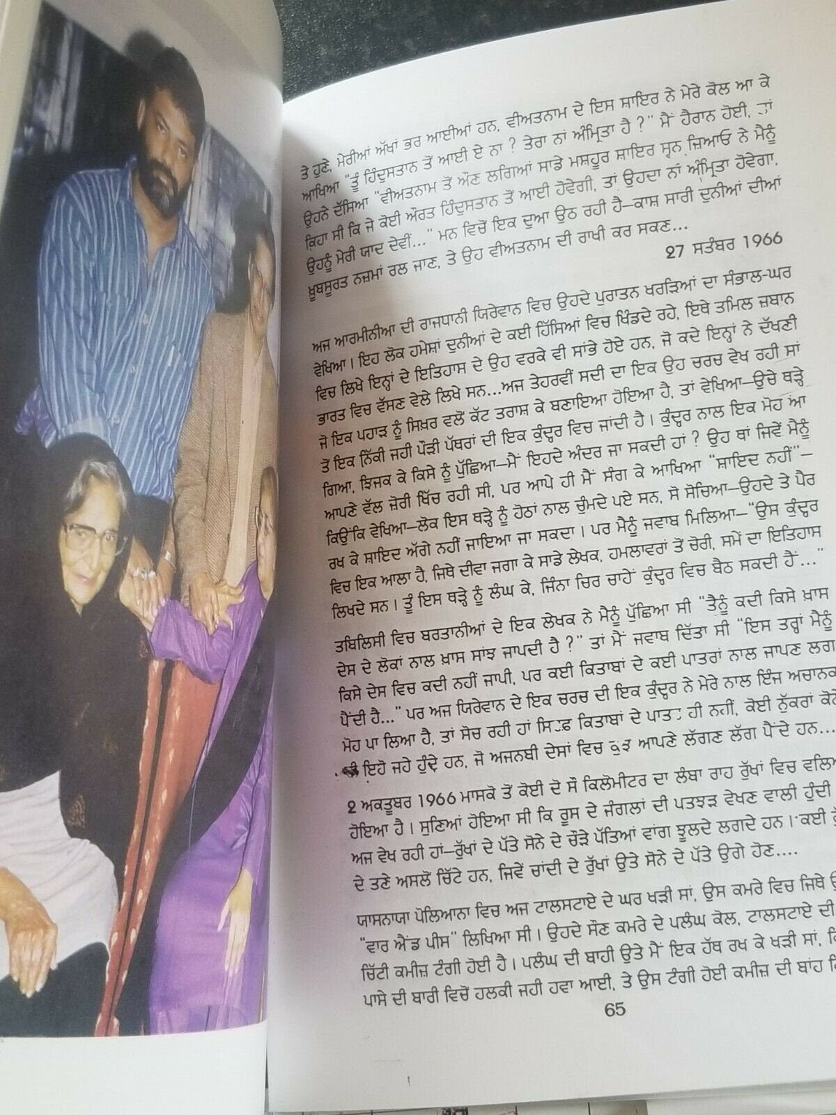 Rasidi Ticket Autobiography Amrita Pritam Punjabi Raseedi Ticket book B71 new