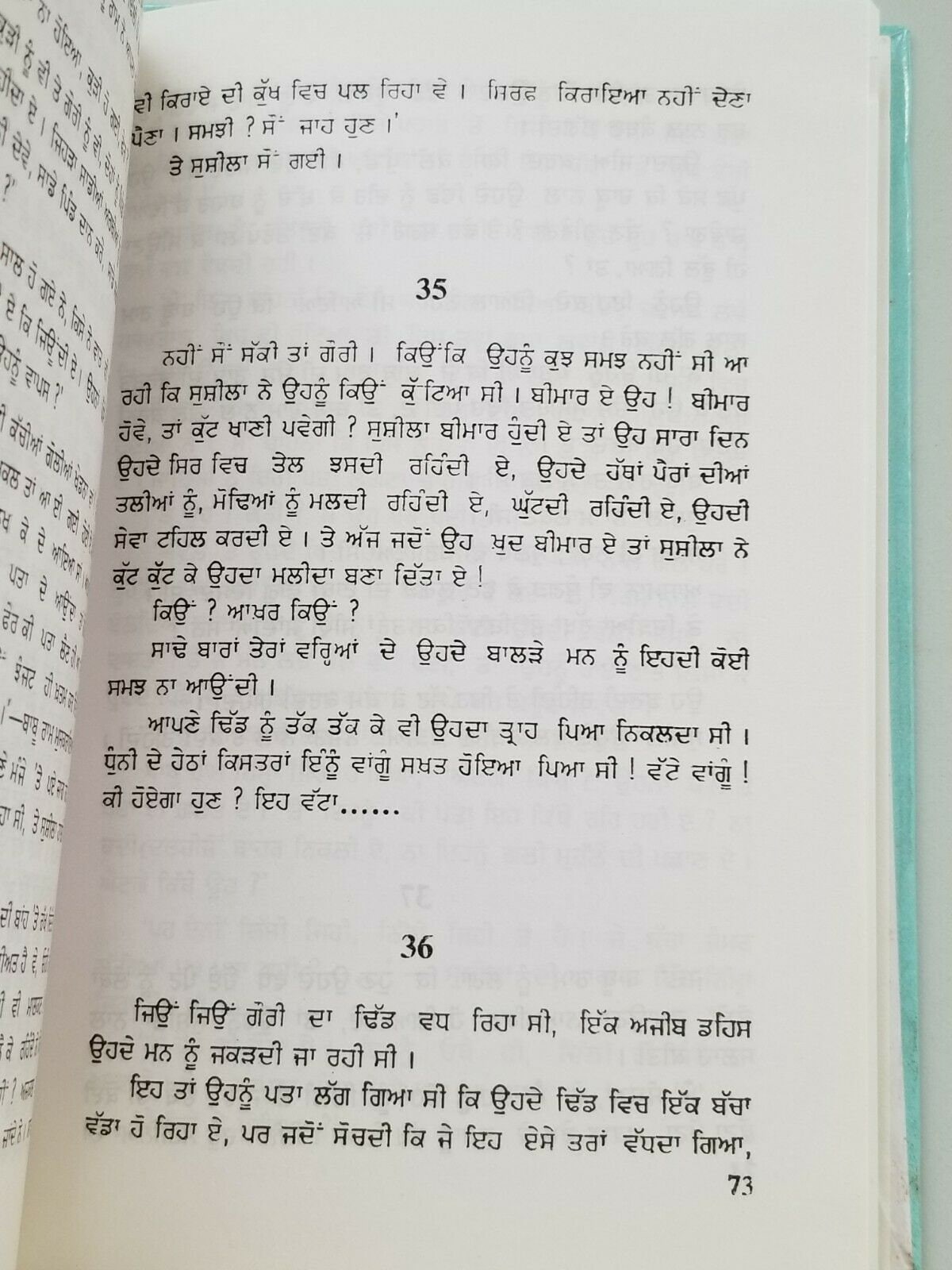 Gauri punjabi fiction novel ajeet cour ajit kaur panjabi gurmukhi book b6 new