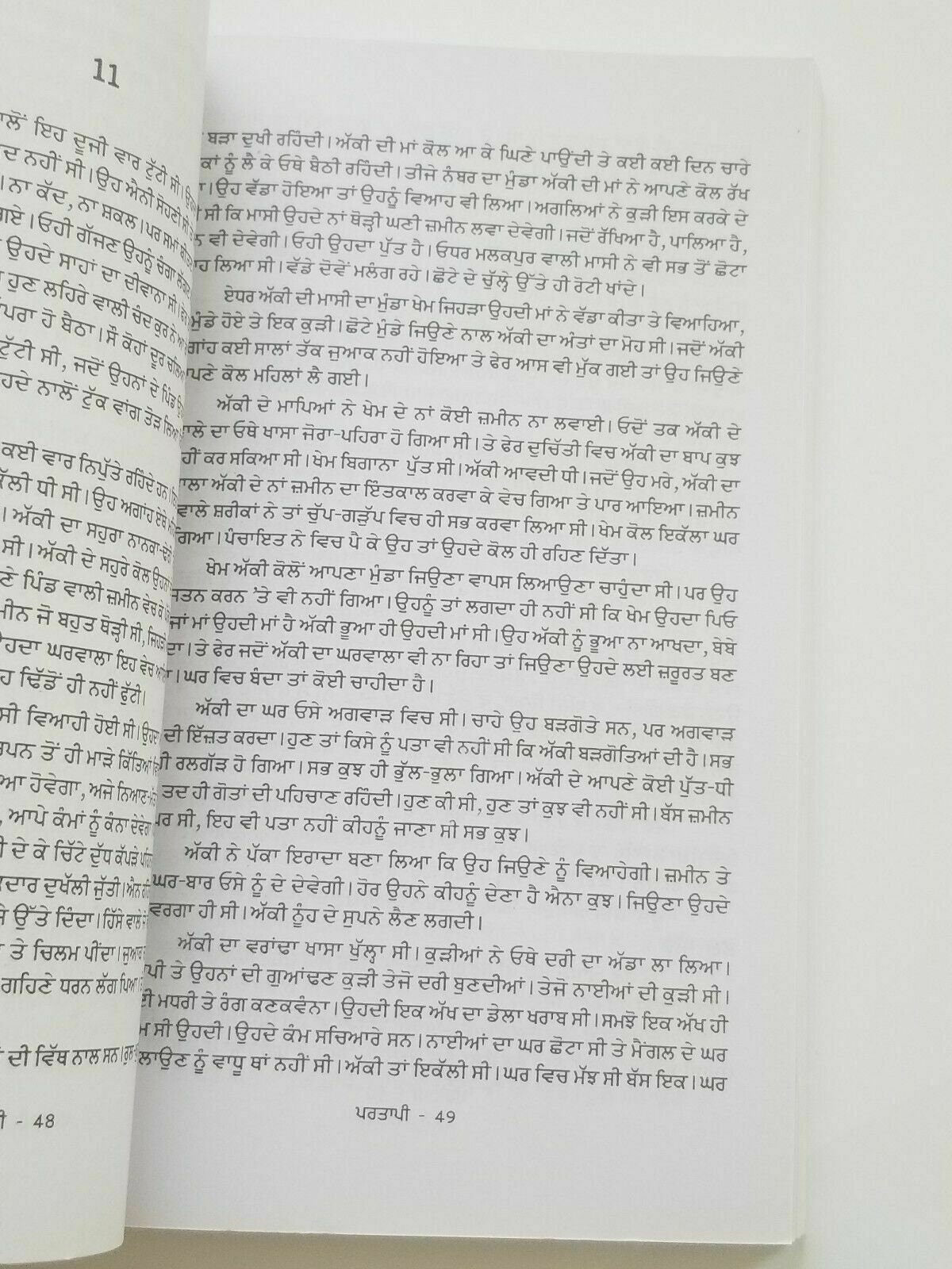 Partapi novel by ram saroop ankhi panjabi literature punjabi reading book b8 new