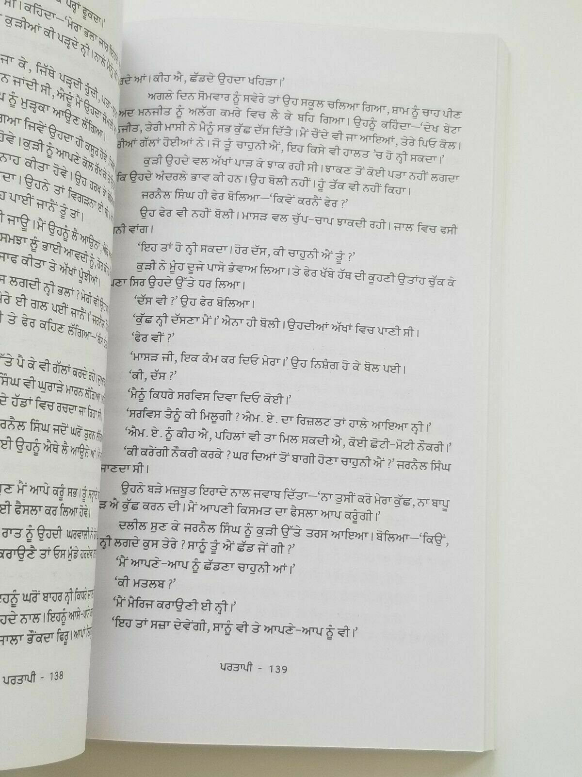 Partapi novel by ram saroop ankhi panjabi literature punjabi reading book b8 new