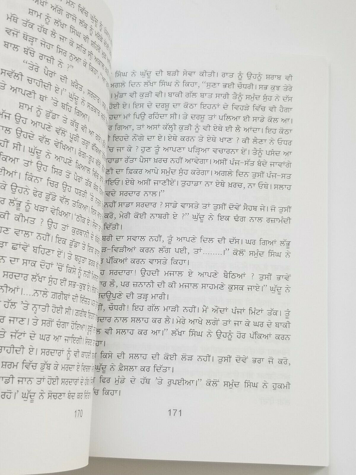 Yug badal gaya punjabi novel by sohan singh sital reading sikh panjabi book b29