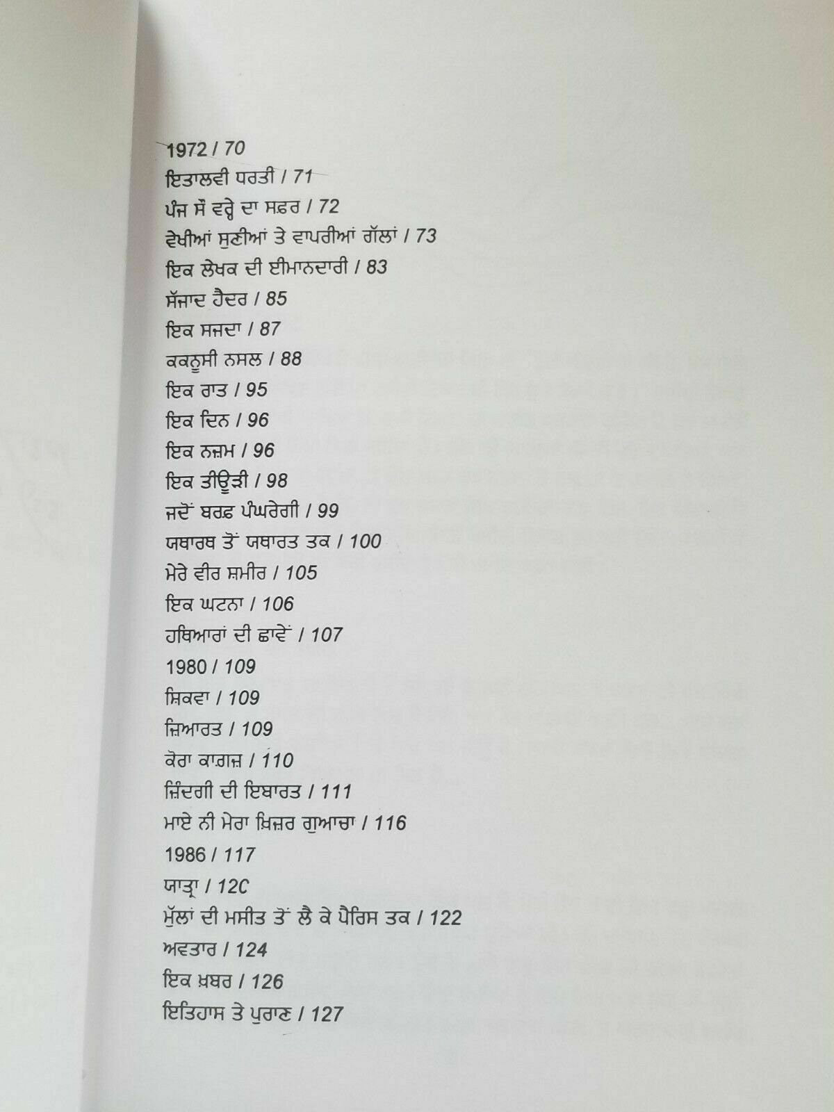 Gafoor see usda nao punjabi fiction novel dalip kaur tiwana panjabi book b3 new