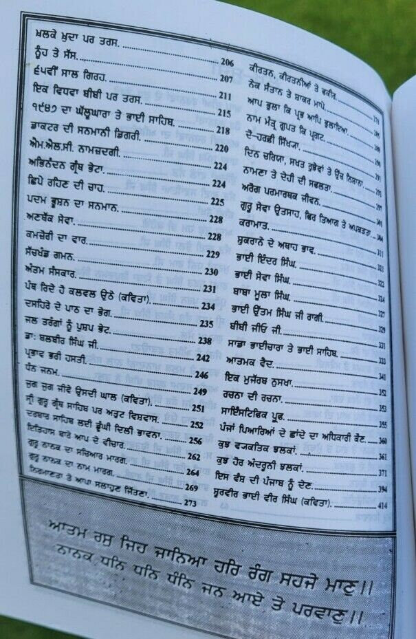Gurmukh jeewan bhai veer singh ji punjabi book mahan singh gyani literature ma