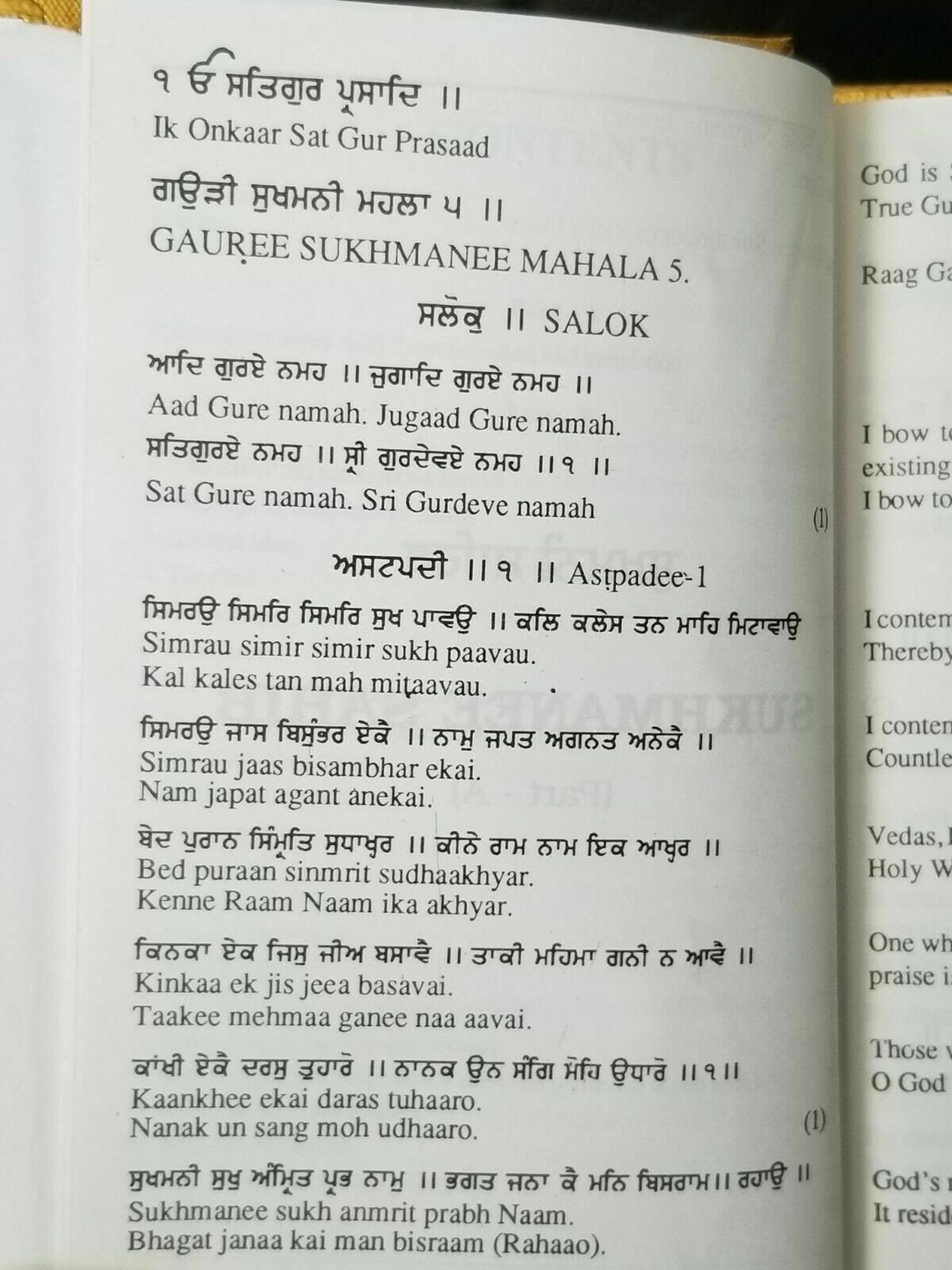 Holy Sukhmani Sukhmanee Sahib Punjabi English Translation Book Sikh Gutka Bani Mi