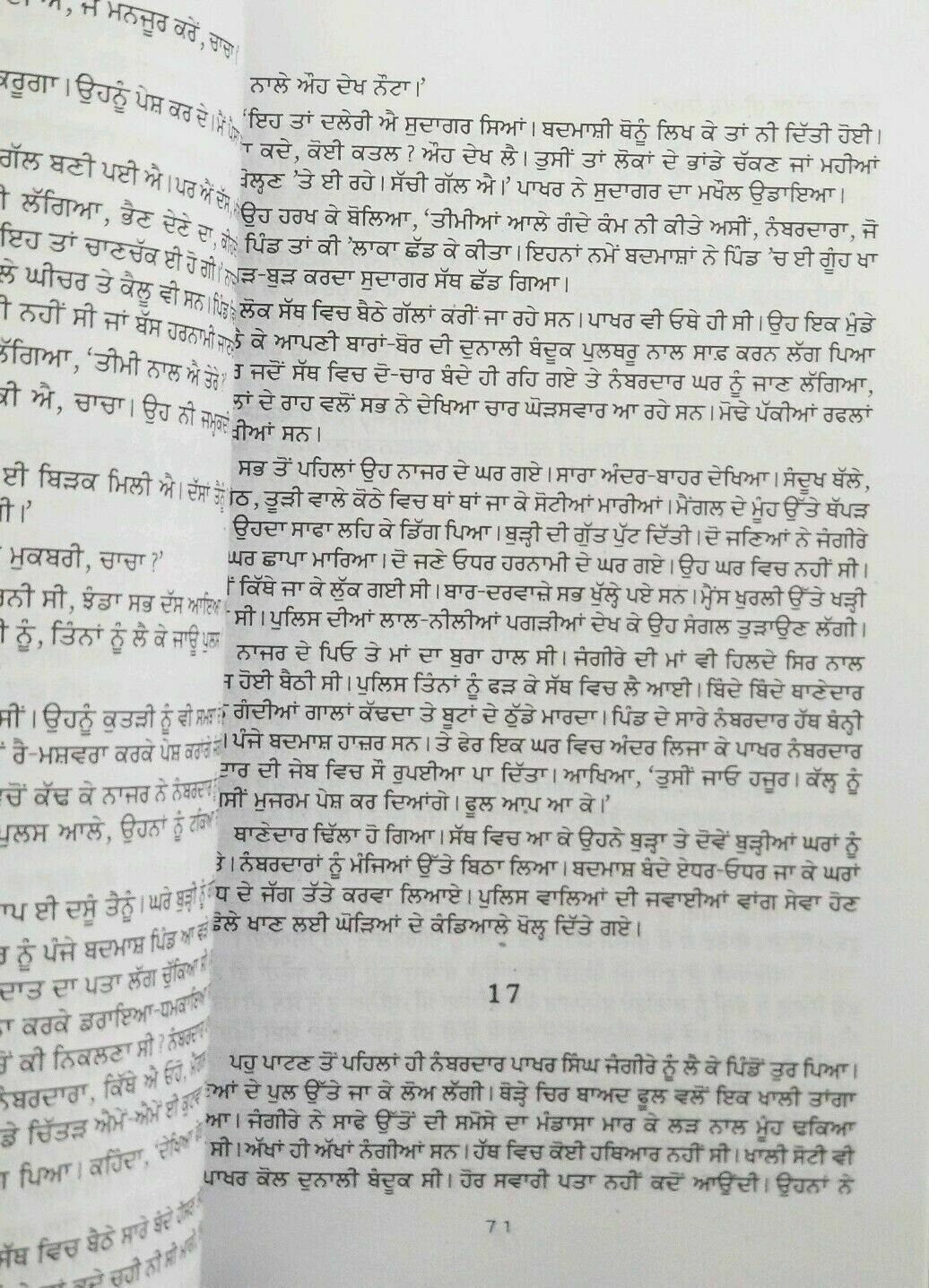 Kothay kharak singh novel ram saroop ankhi novel punjabi reading panjabi book b8