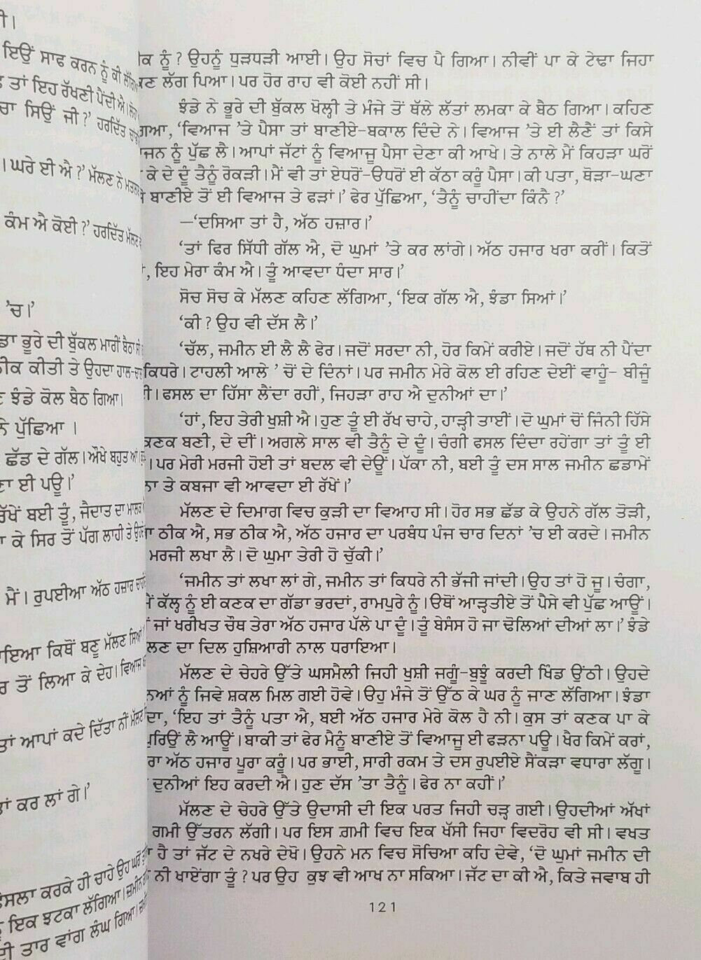 Kothay kharak singh novel ram saroop ankhi novel punjabi reading panjabi book b8