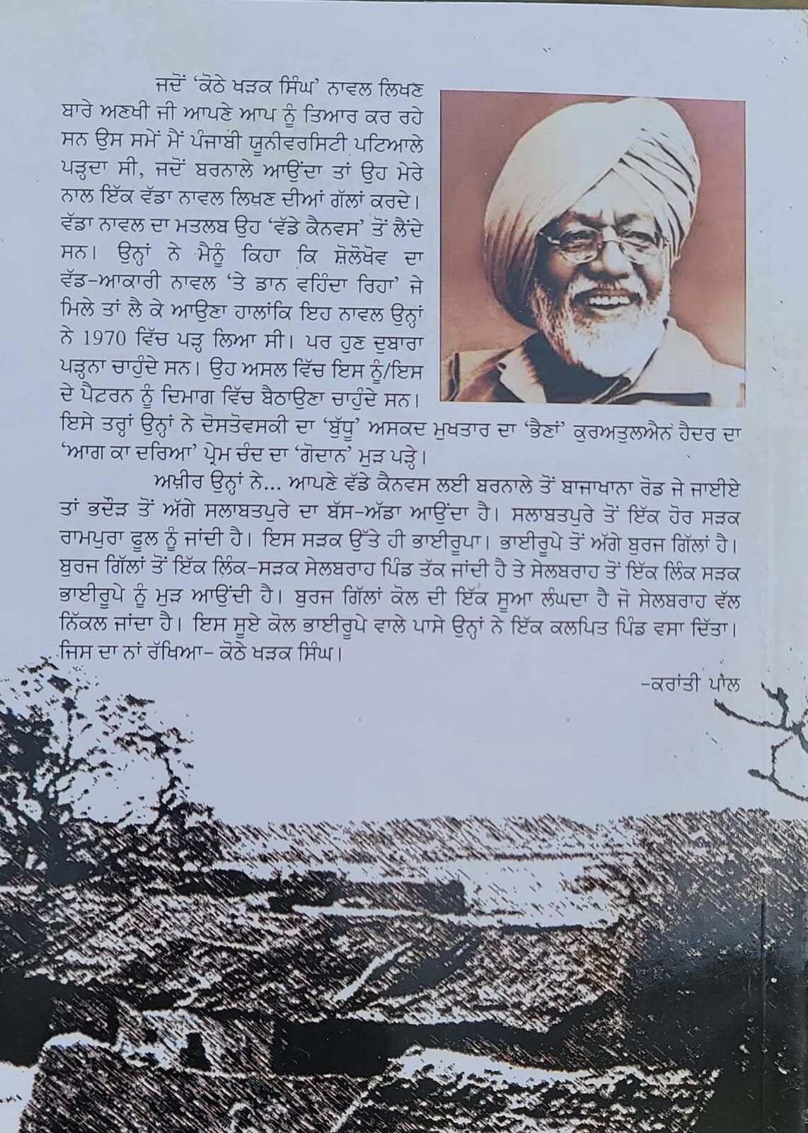 Kothay kharak singh novel ram saroop ankhi novel punjabi reading panjabi book b8