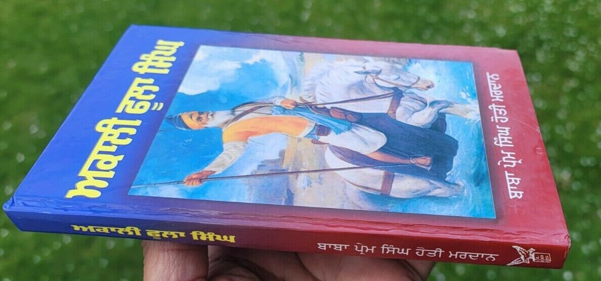 Akali Phoola Singh Sikh Book Baba Prem Singh Hoti Mardaan Punjabi Gurmukhi MC