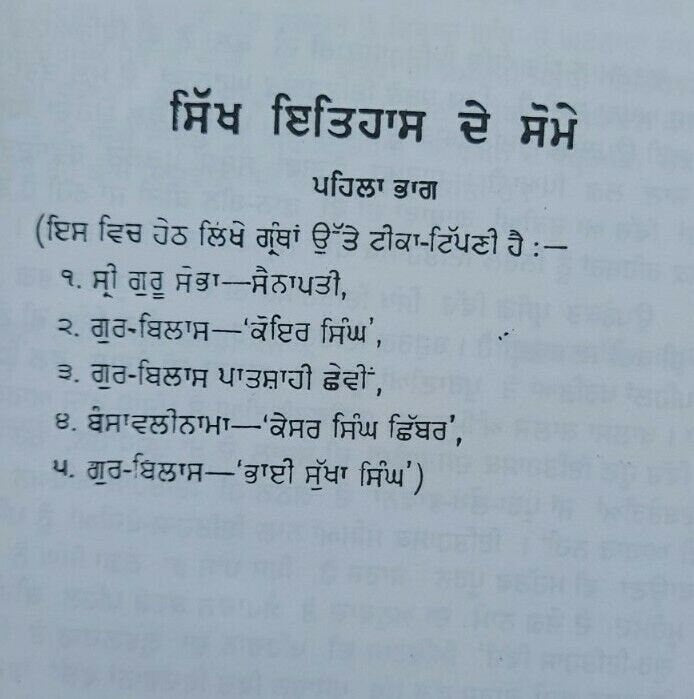 Sikh itihas de somay giani sohan singh sital punjabi panjabi book vol-1 mc new