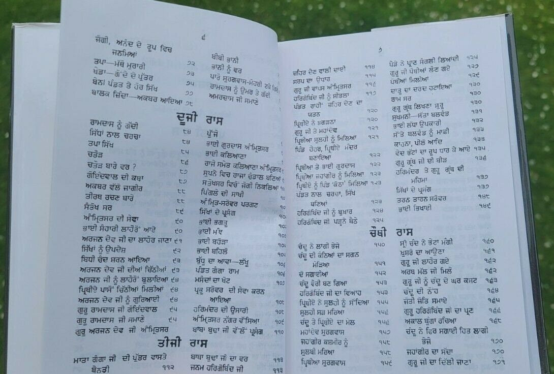Sikh itihas de somay giani sohan singh sital punjabi panjabi book vol-4 mc new