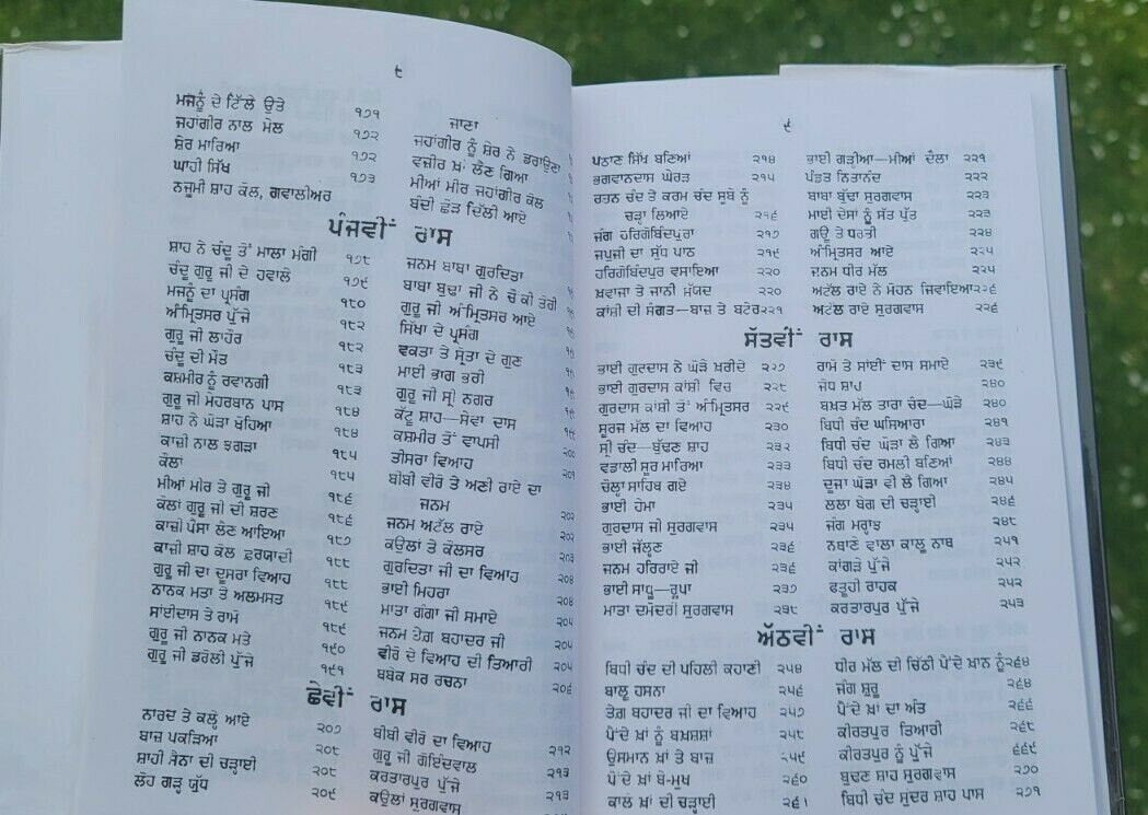 Sikh itihas de somay giani sohan singh sital punjabi panjabi book vol-4 mc new