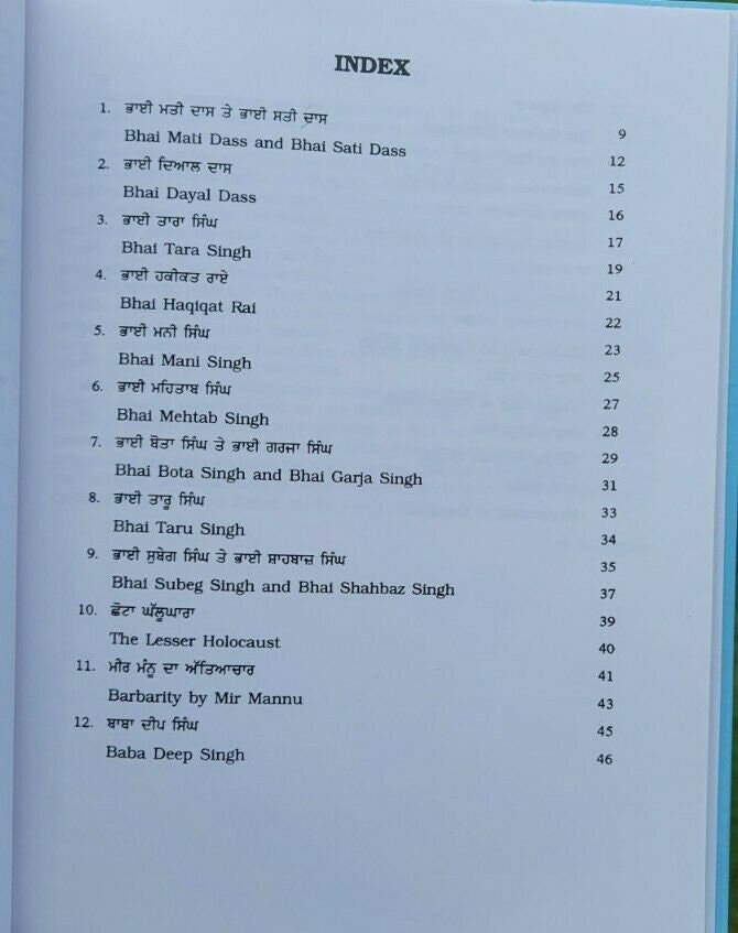 Kids bed time stories vol-7 sikh martyrs singh kaur book english punjabi gift mj