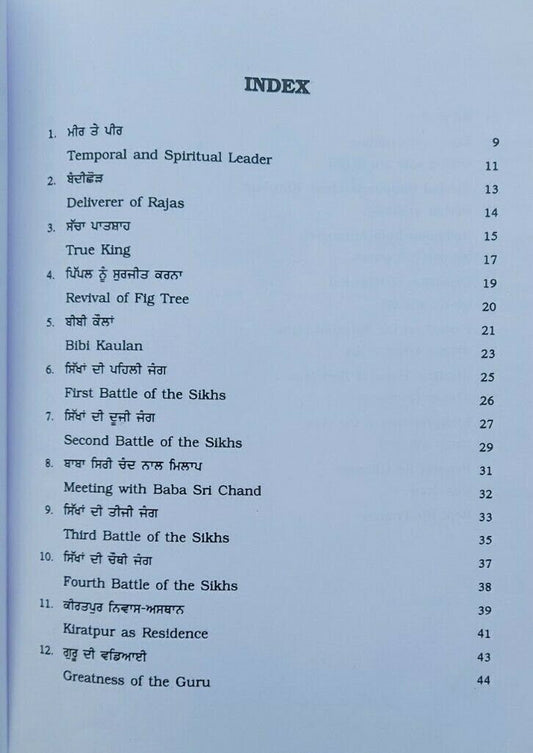 Kids bed time stories vol 6 guru hargobind har rai sikh book english punjabi mj