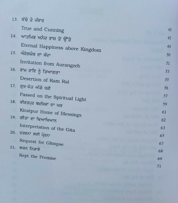Kids bed time stories vol 6 guru hargobind har rai sikh book english punjabi mj