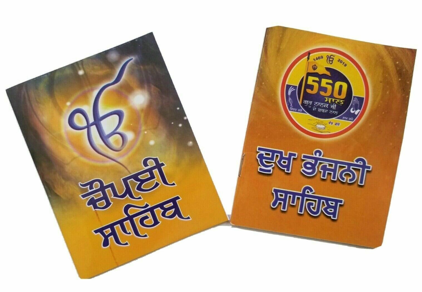 Sikh dukhbhanjani chaupai sahib selected protection shabads book punjabi b39