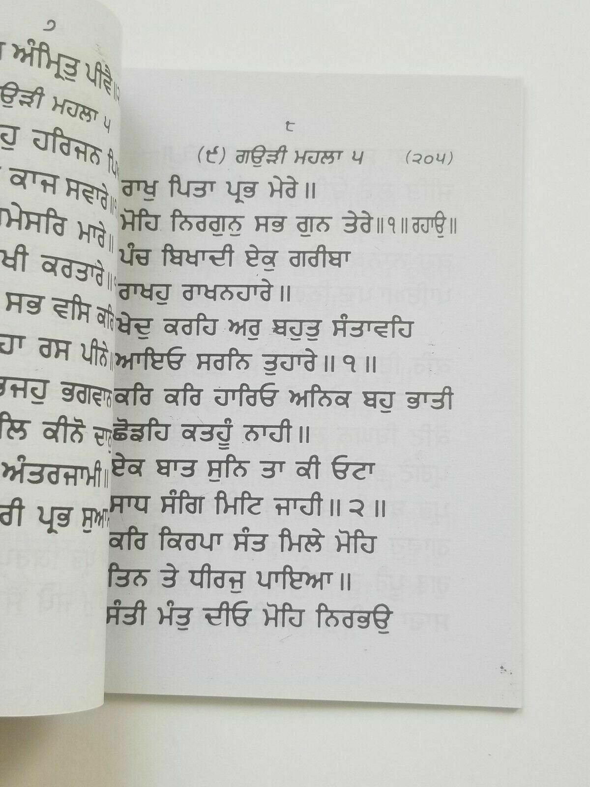 Sikh dukhbhanjani chaupai sahib selected protection shabads book punjabi b39