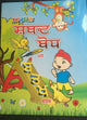 Learn Punjabi Gurmukhi Shabad Bodh Words Alphabets Writing Learning Book KS1 i