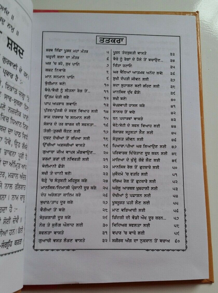 Sikh Sankat Mochan Shabads selected protection shabad book Punjabi Gurmukhi B16
