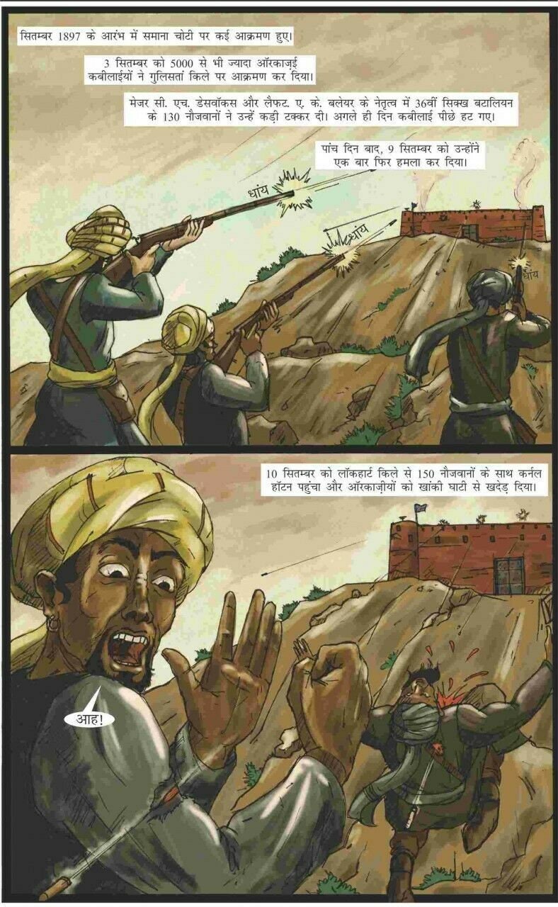 Sikh Kids comic The battle of Saragarhi Punjab by Daljeet Singh Sidhu Hindi New