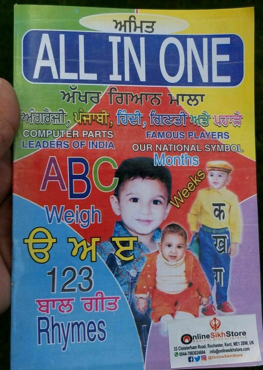 Learn punjabi hindi english maths akhar giyan punjabi alphabets 1st book b63