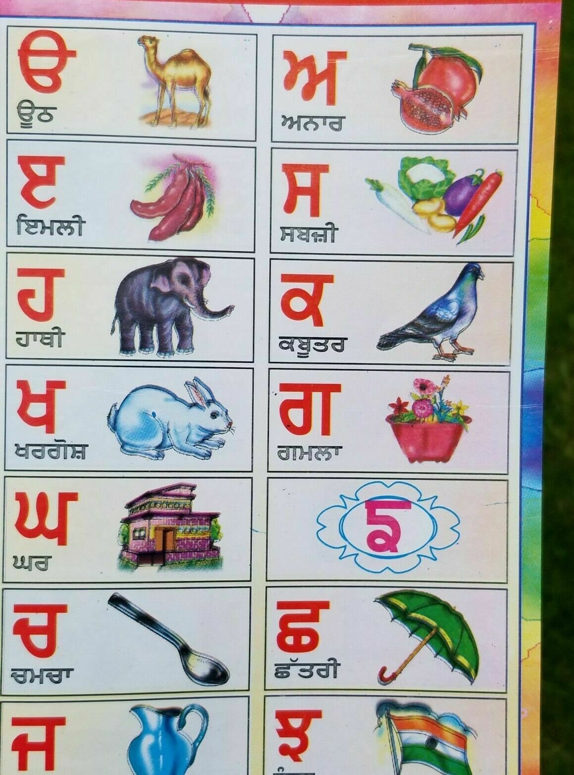 Punjabi Kaida Book Learn Gurmukhi Hindi English Maths Kids Akhar Gayan Panjabi B63