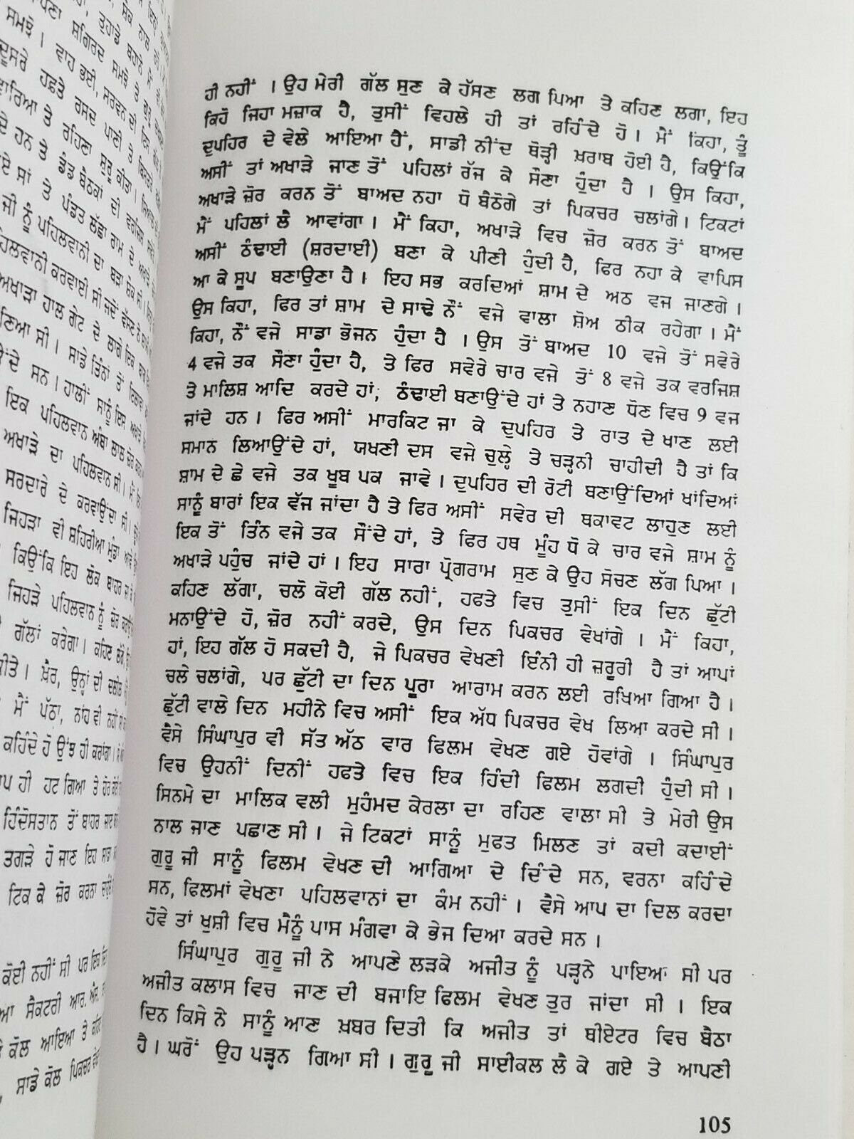 My auto biography wrestler dara singh punjabi reading literature book aatamkatha