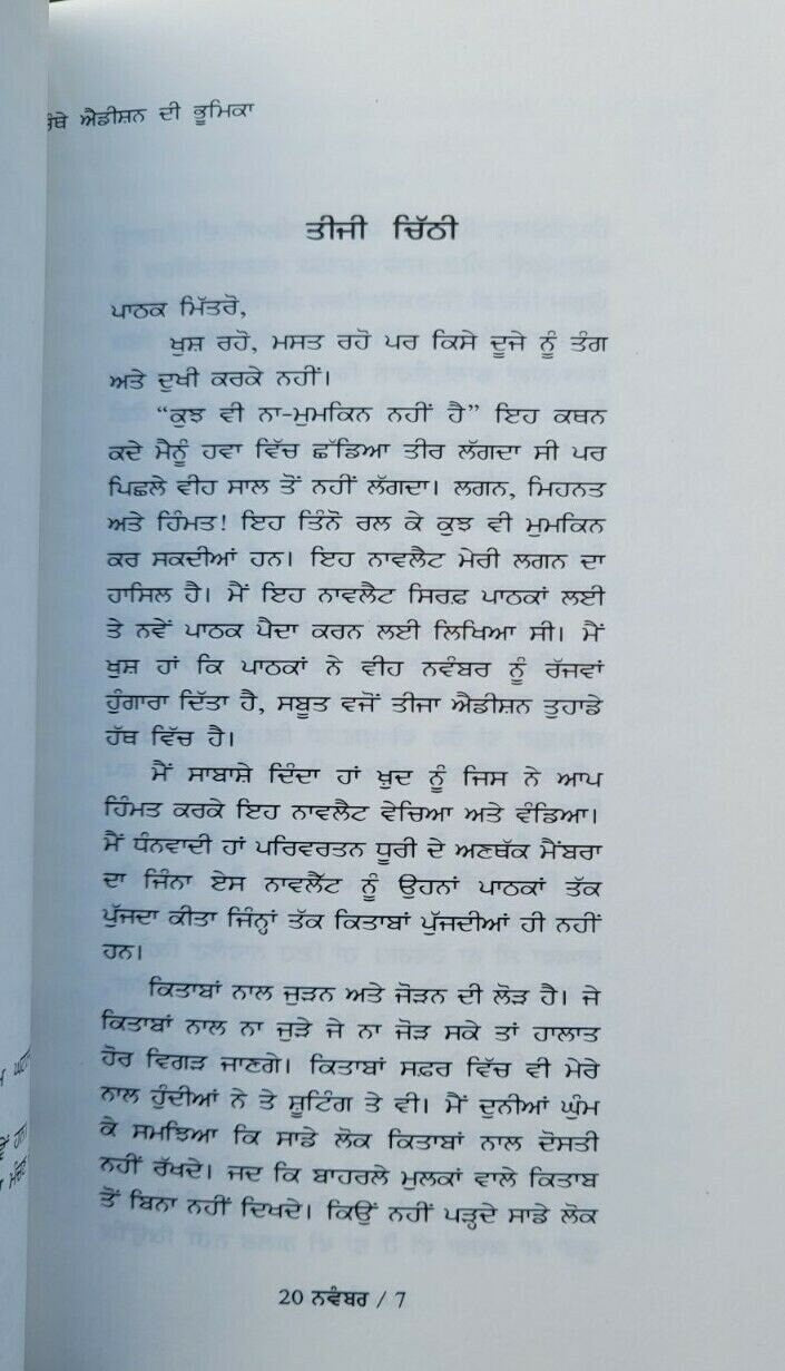 20 november novlet by rana ranbir book punjabi gurmukhi novel literature new b38