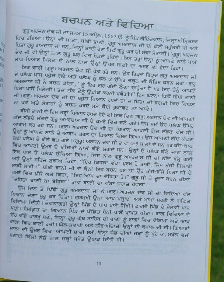 Kids bed time stories vol 3 guru arjan dev ji sikh story book english punjabi mj